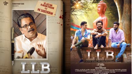 LLB Movie poster  എൽഎൽബി  Life Line of Bachelors  വിജയൻ കാരന്തൂർ