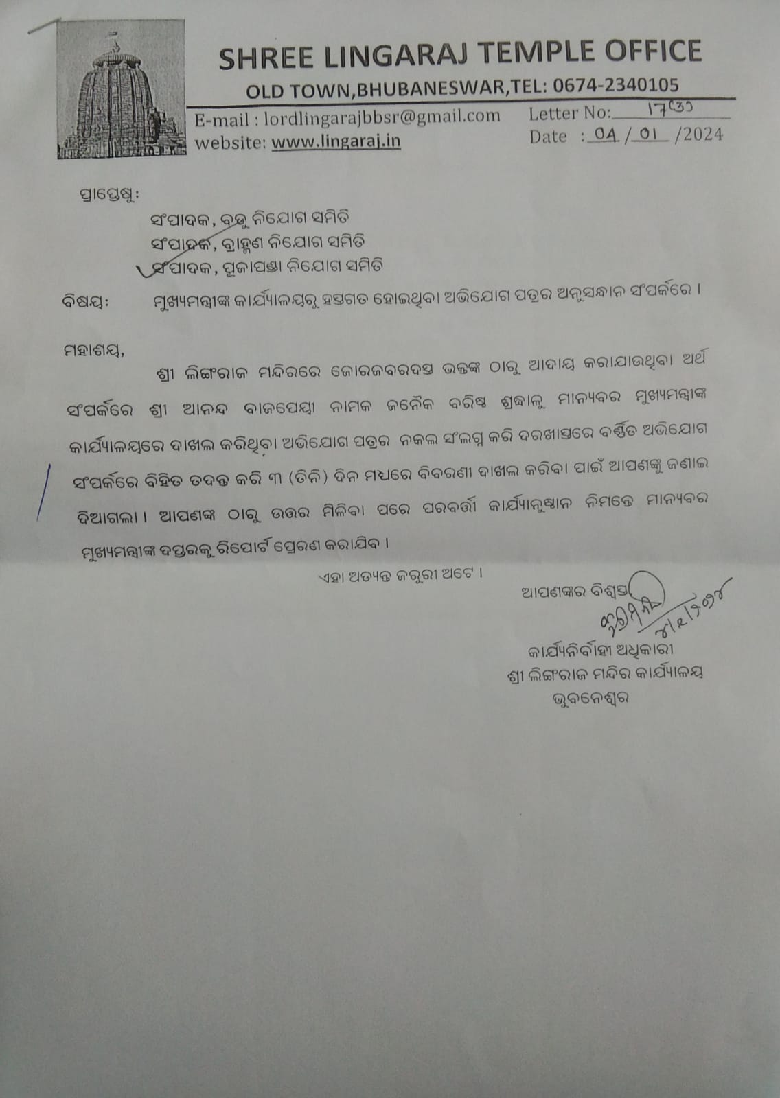 notice to sevayat