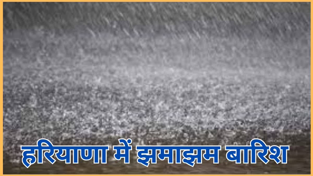 Haryana Weather Update