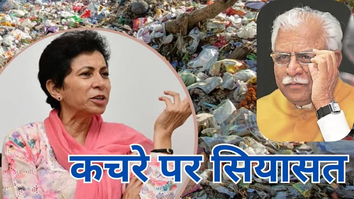 Politics on Haryana garbage