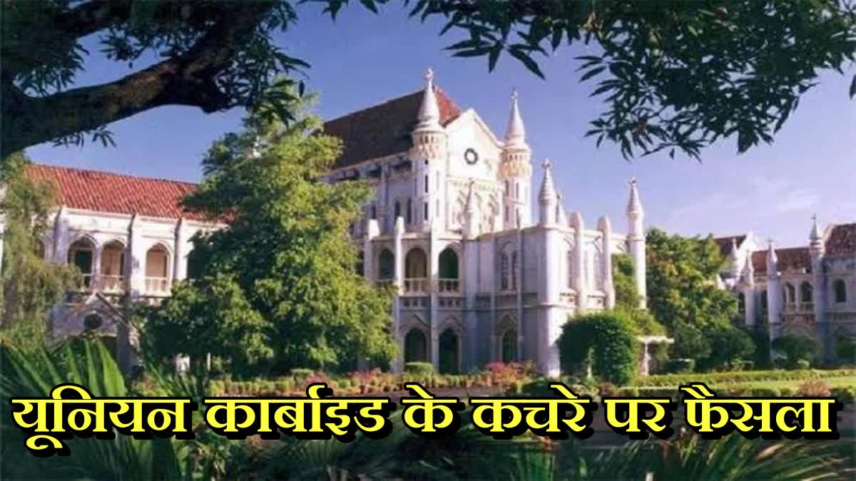 JABALPUR HIGH COURT