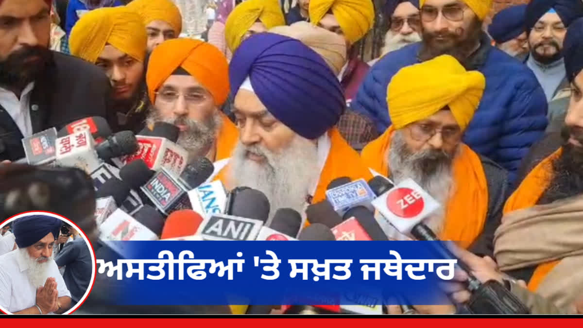 Akal Takht Sahib Jathedar Giani Raghbir Singh's apparent anger at Akali Dal's rhetoric