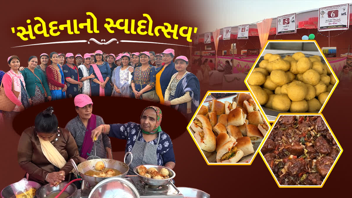 ભુજમાં આયોજિત ફૂડ ફેસ્ટિવલમાં પ્રજ્ઞાચક્ષુ મહિલાઓની વાનગીઓએ જમાવ્યું આકર્ષણ