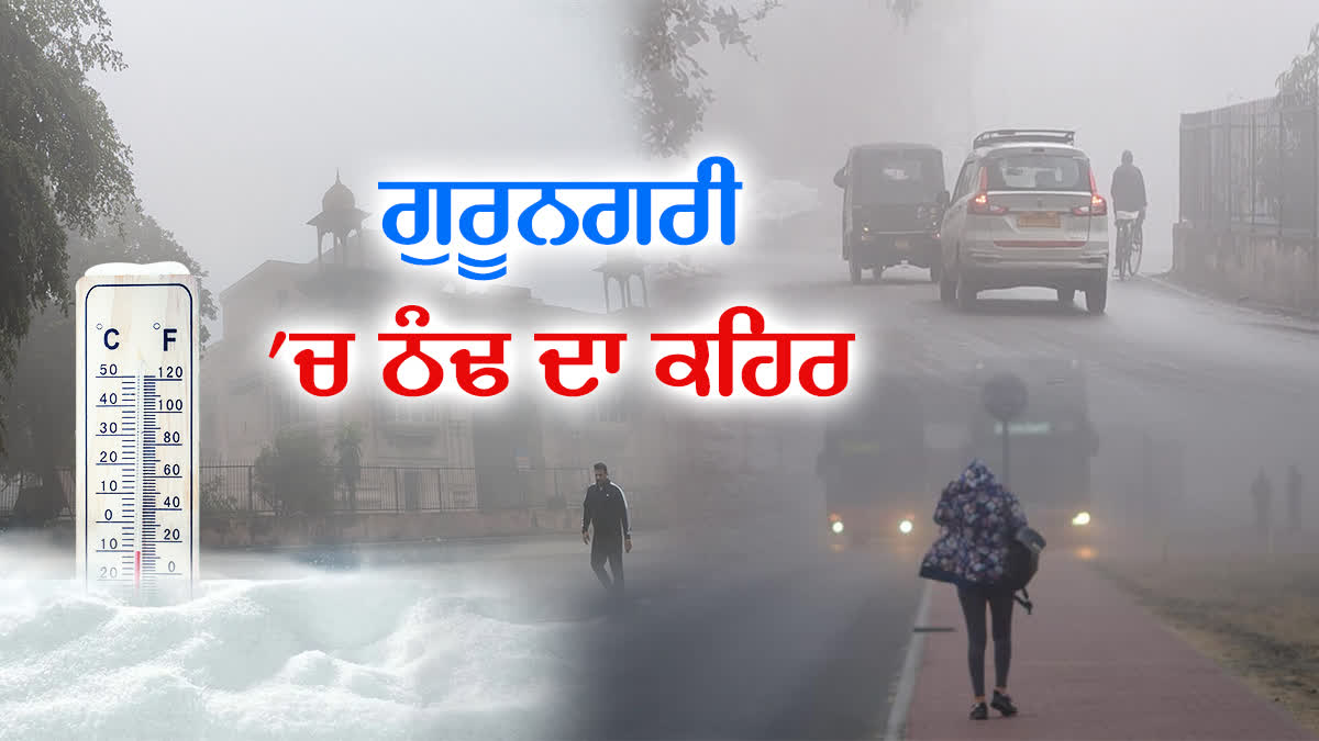 WEATHER UPDATE AMRITSAR