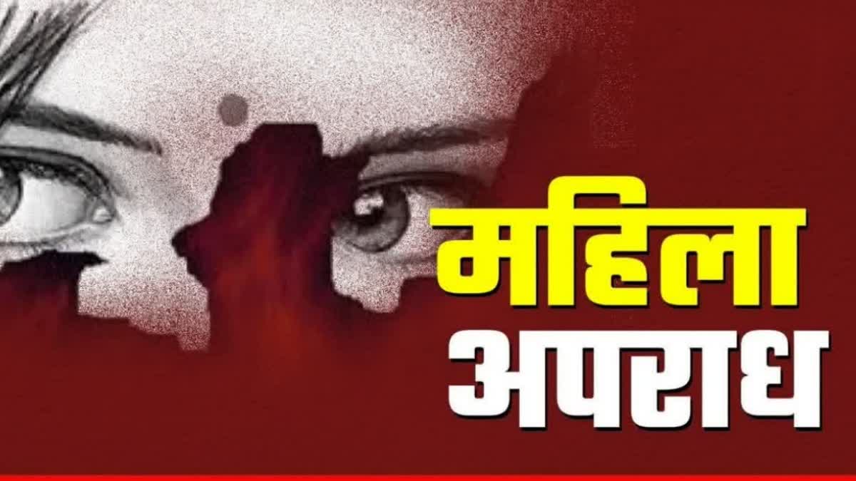 INDORE MAN MOLESTED MARRIED WOMAN