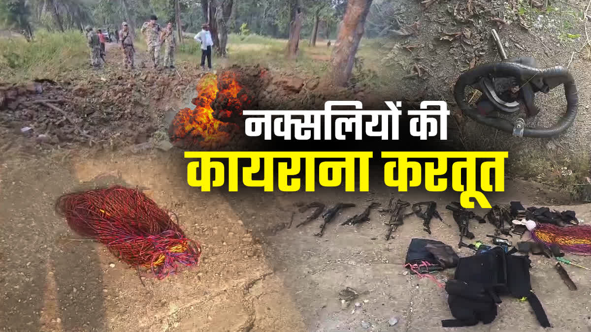 Naxal Attack in Bijapur