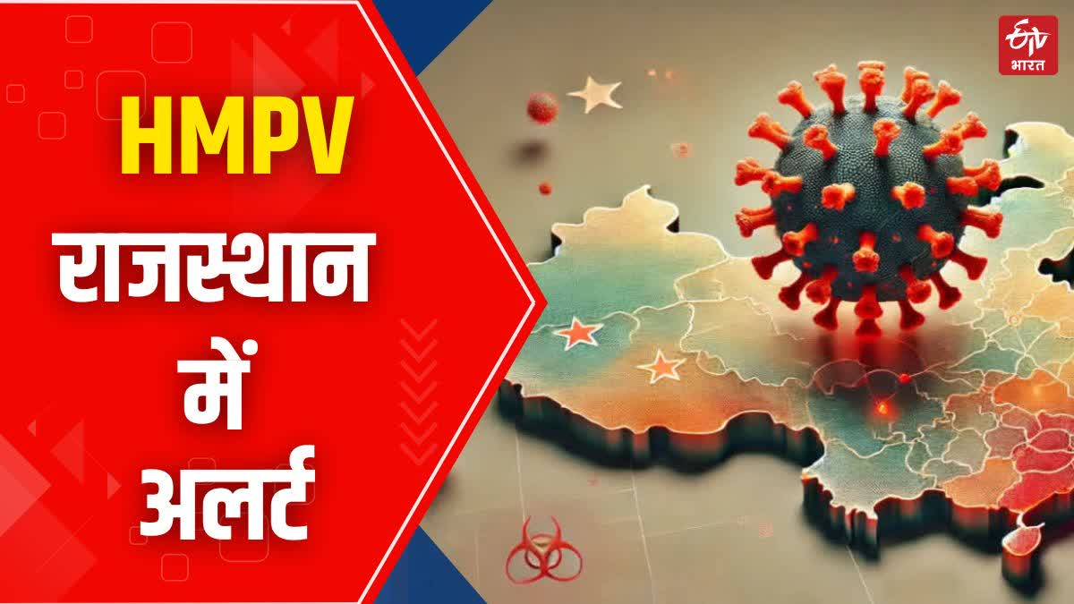 HMPV Alert in Rajasthan