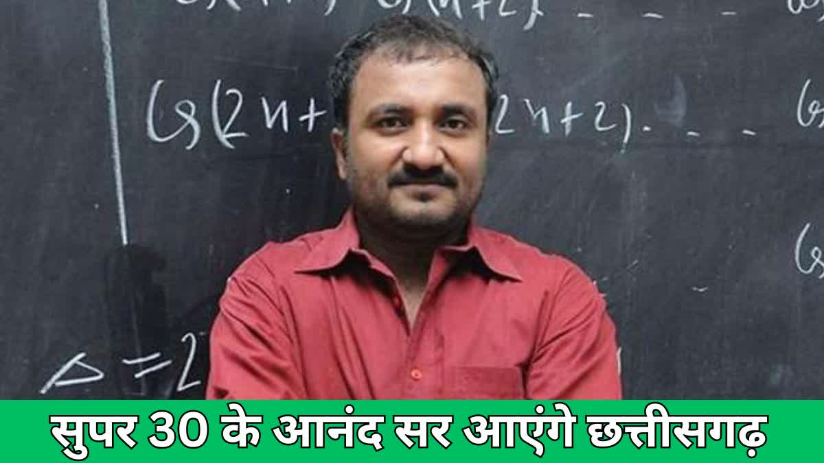 Super 30 founder Anand