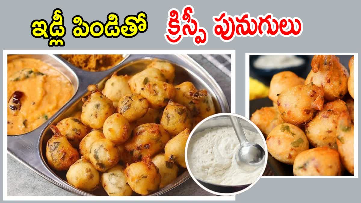 How to Make Punugulu with Idli Batter