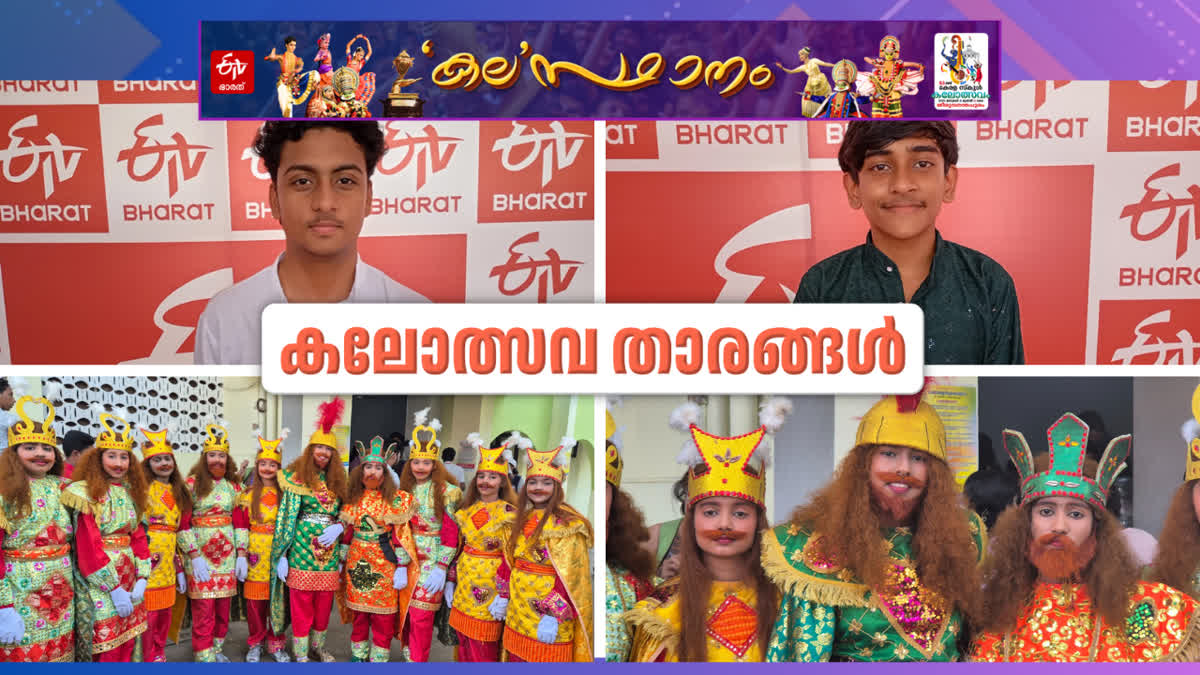 KERALA SCHOOL KALOLSAVAM 2025  Kalolsavam Photos  കലോത്സവം ചിത്രങ്ങള്‍  സംസ്ഥാന സ്‌കൂള്‍ കലോത്സവം