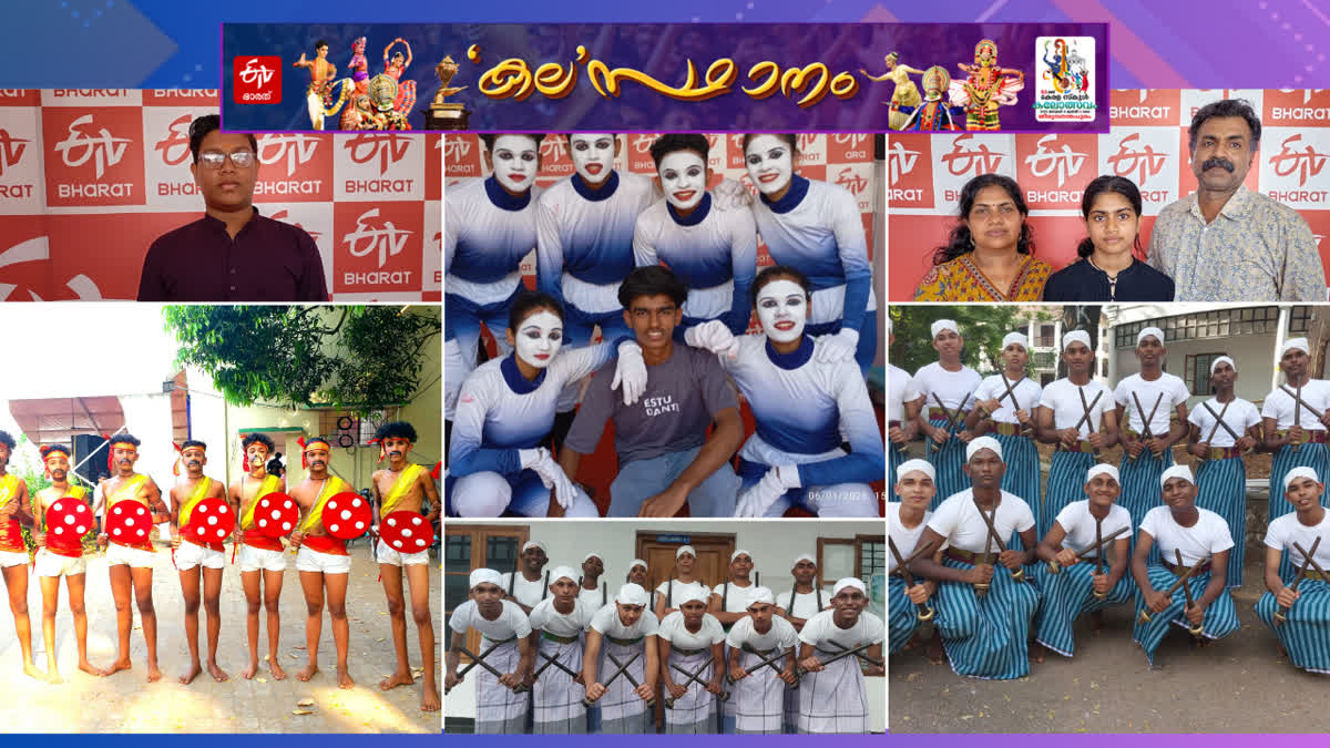 KERALA SCHOOL KALOLSAVAM 2025  KALOLSAVAM PHOTOS  സംസ്ഥാന സ്‌കൂള്‍ കലോത്സവം 2025  കലോത്സവം ചിത്രങ്ങള്‍