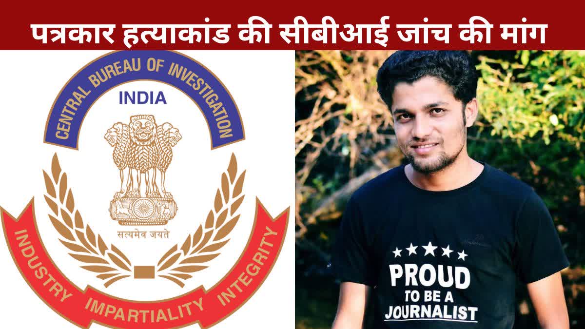 Journalist Murder Case