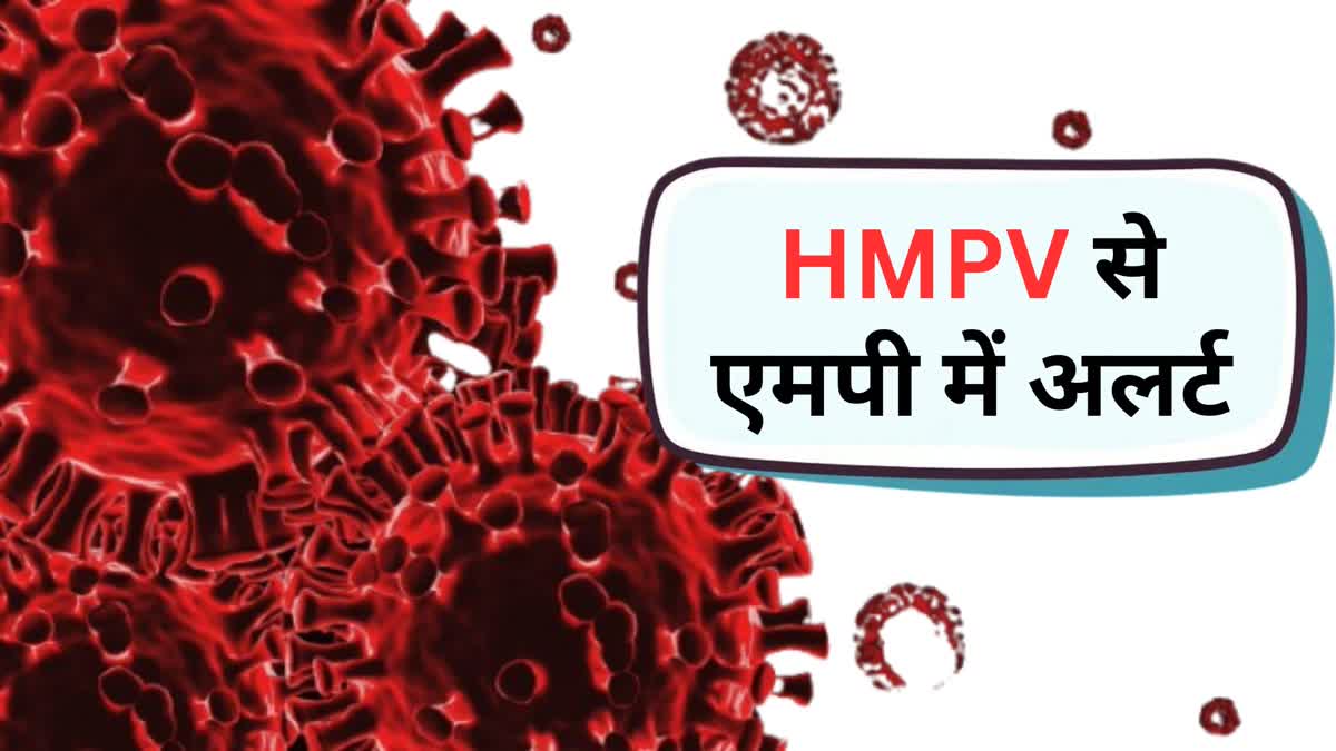 MOHAN YADAV GOVT ALERT HMPV VIRUS