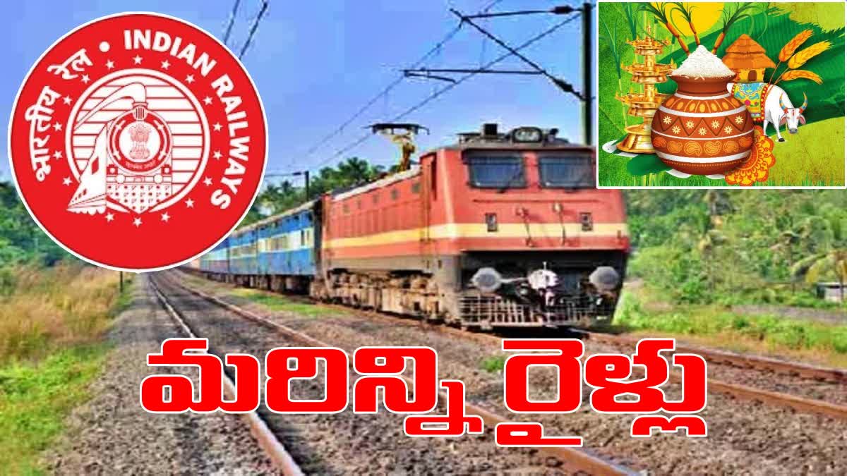 Sankranti Special trains