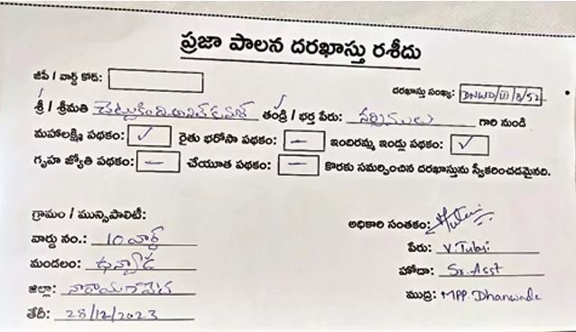 Indiramma House Application