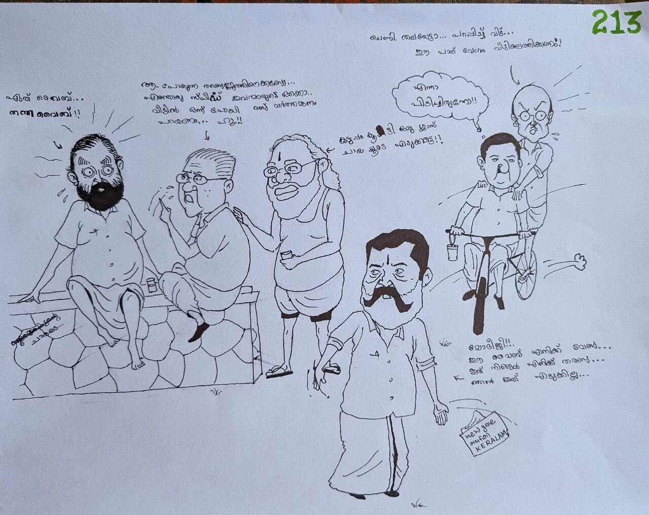 KALOLSAVAM CARTOON COMPETITION  KALOLSAVAM 2025  WATE PAINTING COMPETITION  STATE SCHOOL KALOLSAVAM 2025