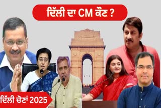 DELHI ASSEMBLY ELECTIONS 2025