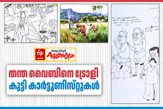 KALOLSAVAM CARTOON COMPETITION  KALOLSAVAM 2025  WATE PAINTING COMPETITION  STATE SCHOOL KALOLSAVAM 2025