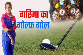 SAGAR GOLF PLAYER GARIMA