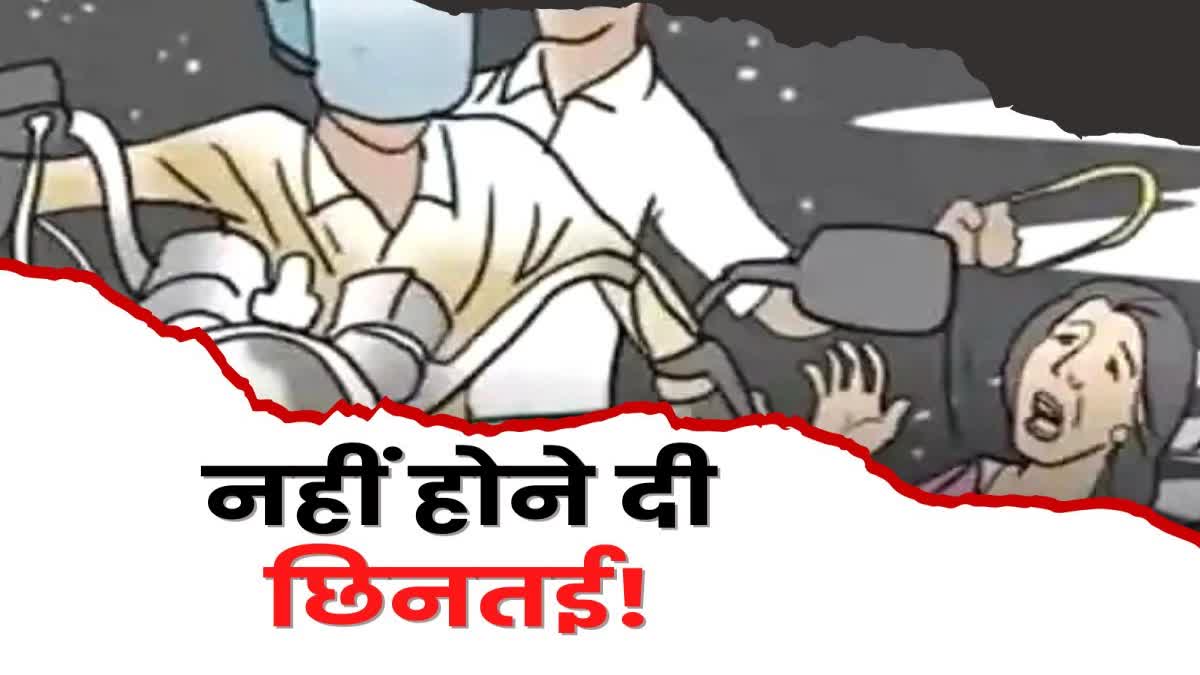 Woman bravely catched purse snatching thief in Jamshedpur