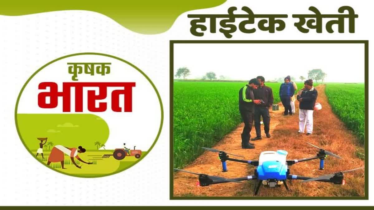 Jind Farmer Hightech Farming