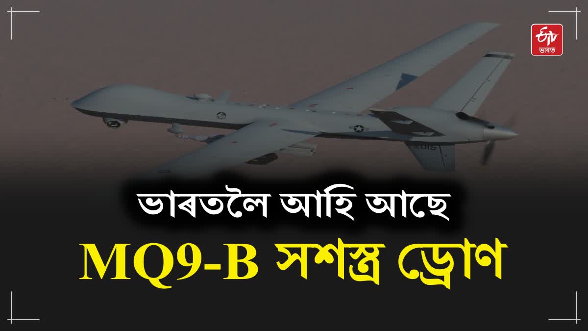 US India armed drones agreement
