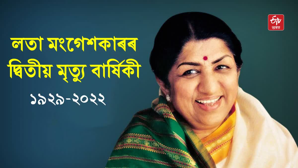 Lata Mangeshkar 2nd Death Anniversary, Know Why Lata Mangeshkar never got married?