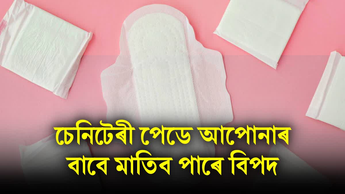 Attention Sanitary pads can increase the risk of cancer, shocking revelation in the study