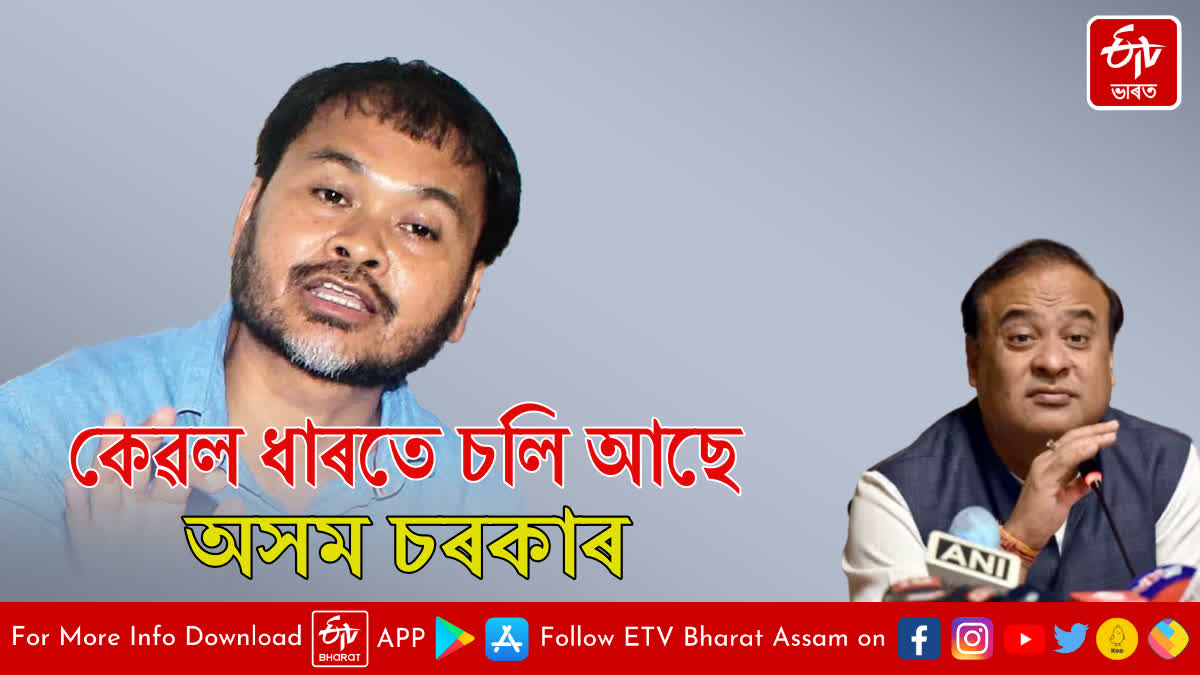 MLA Akhil Gogoi reacts to Assam govt loan issue