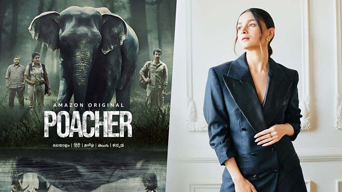 Alia Bhatt as Executive Producer  Roshan Mathew Nimisha Sajayan  Amazon Original Series Poacher  പോച്ചർ ആമസോൺ സീരീസ്  ആലിയ ഭട്ട് എറ്റേണൽ സൺഷൈൻ