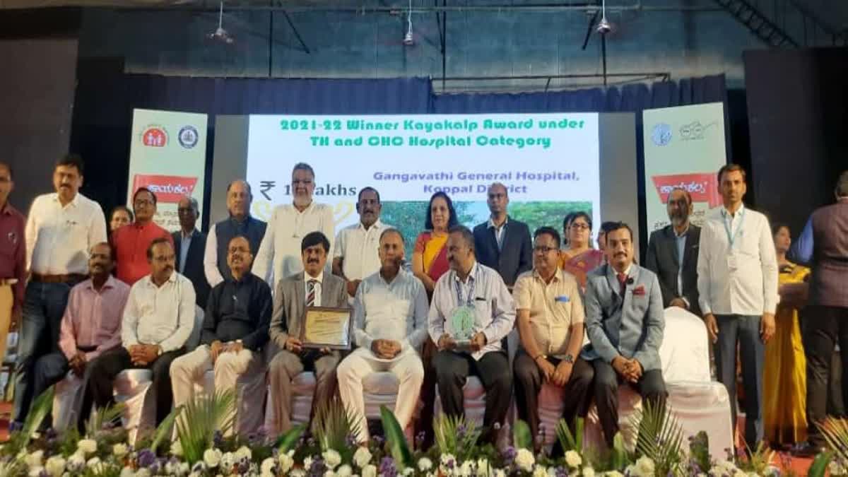 gangavati-subdivisional-government-hospital-honored-with-kayakalpa-award