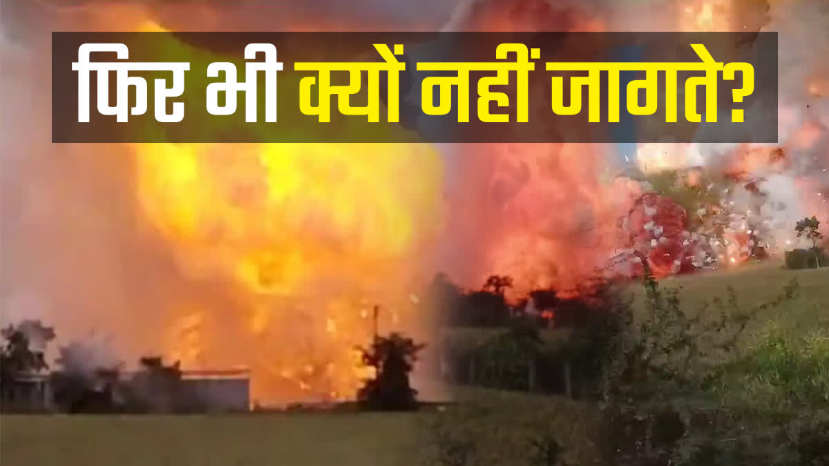 harda firecracker factory explosion