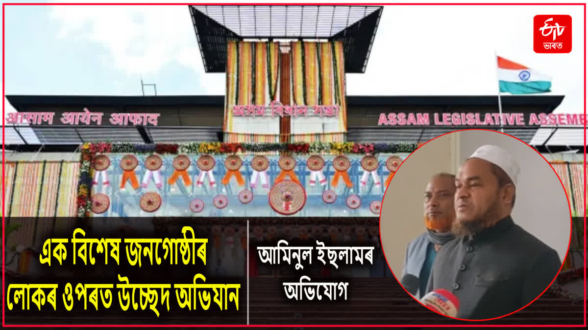 এআইইউডিএফৰ সভা স্থগিত প্ৰস্তাৱ নাকচ বিধানসভাৰ অধ্যক্ষৰ