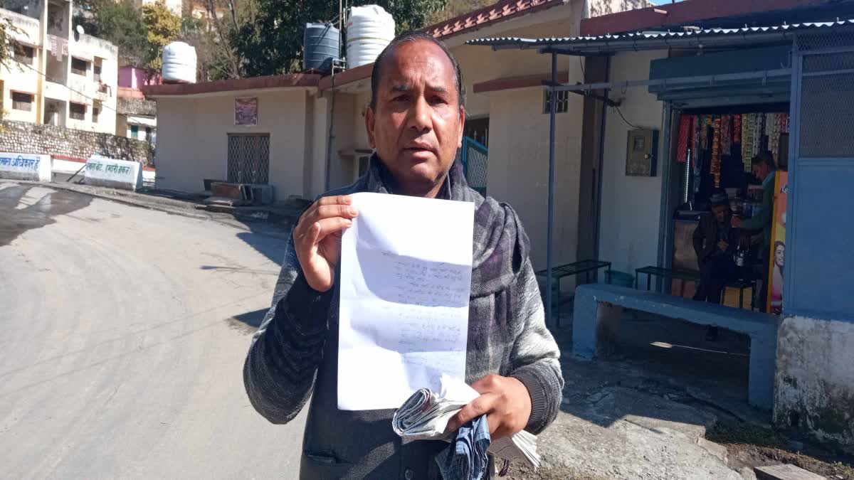 Srinagar Teacher Cyber Fraud