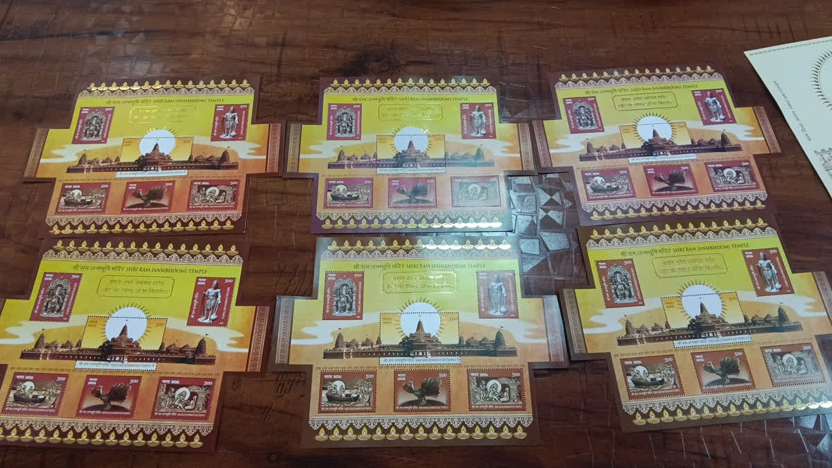 Postage stamps with picture of Ram temple