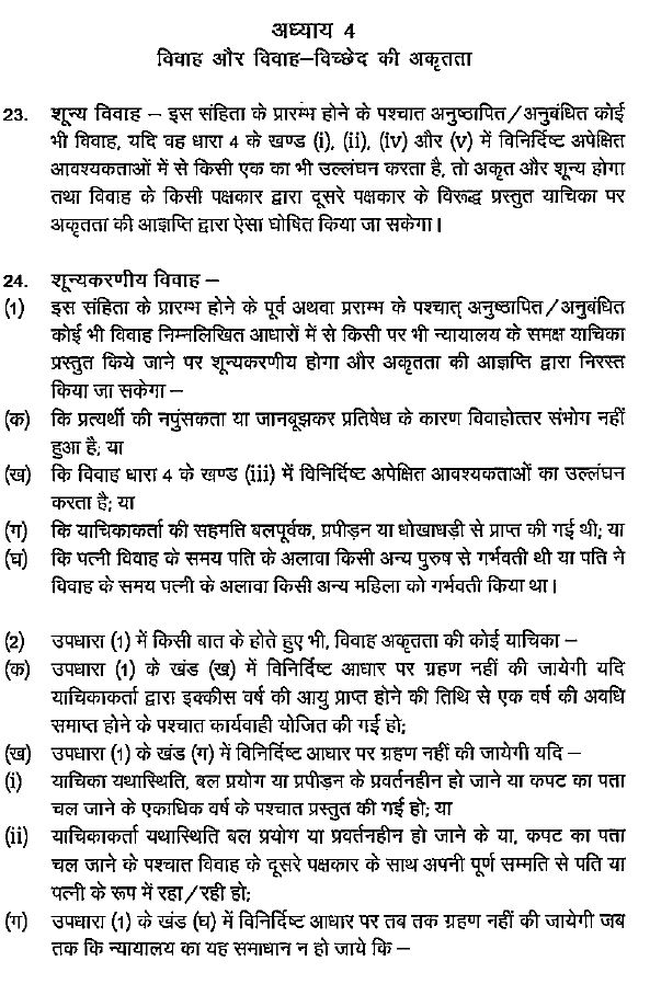 Void marriage provision in UCC