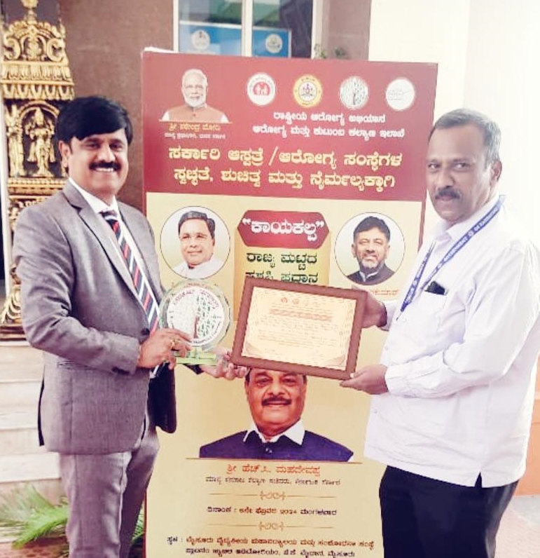 gangavati-subdivisional-government-hospital-honored-with-kayakalpa-award