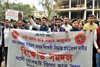 aasu protest in jorhat regarding medium controversy