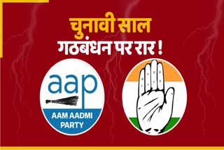 AAP and Congress on India alliance in Haryana