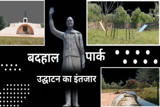 Rajiv Gandhi Smriti Van in ajmer