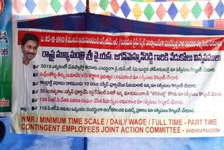 nmr_employees_protest_at_vijayawada