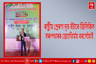 Rastrya Prerana Dut Award to Jyotirmoy Borgohain of Sarupathar