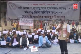 Protest in Moirabari FRU