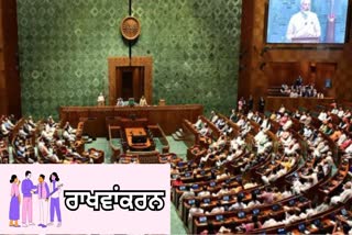 Bill Granted Reservation To OBC