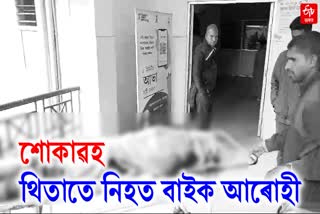 one youth lost his life in nalbari road accident