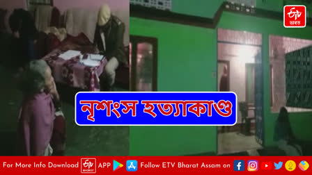 Murder news of Golaghat