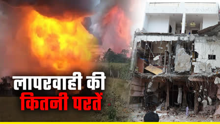 Harda Factory Explosion