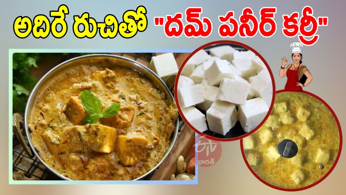 DUM PANEER HANDI RECIPE