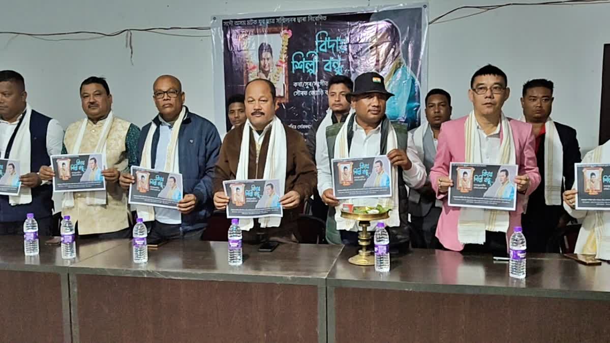 musician composer Sourav Jyoti Bora releases a song titled Bidaay Shilpi Bandhu in memory of late singer rajib sadiya