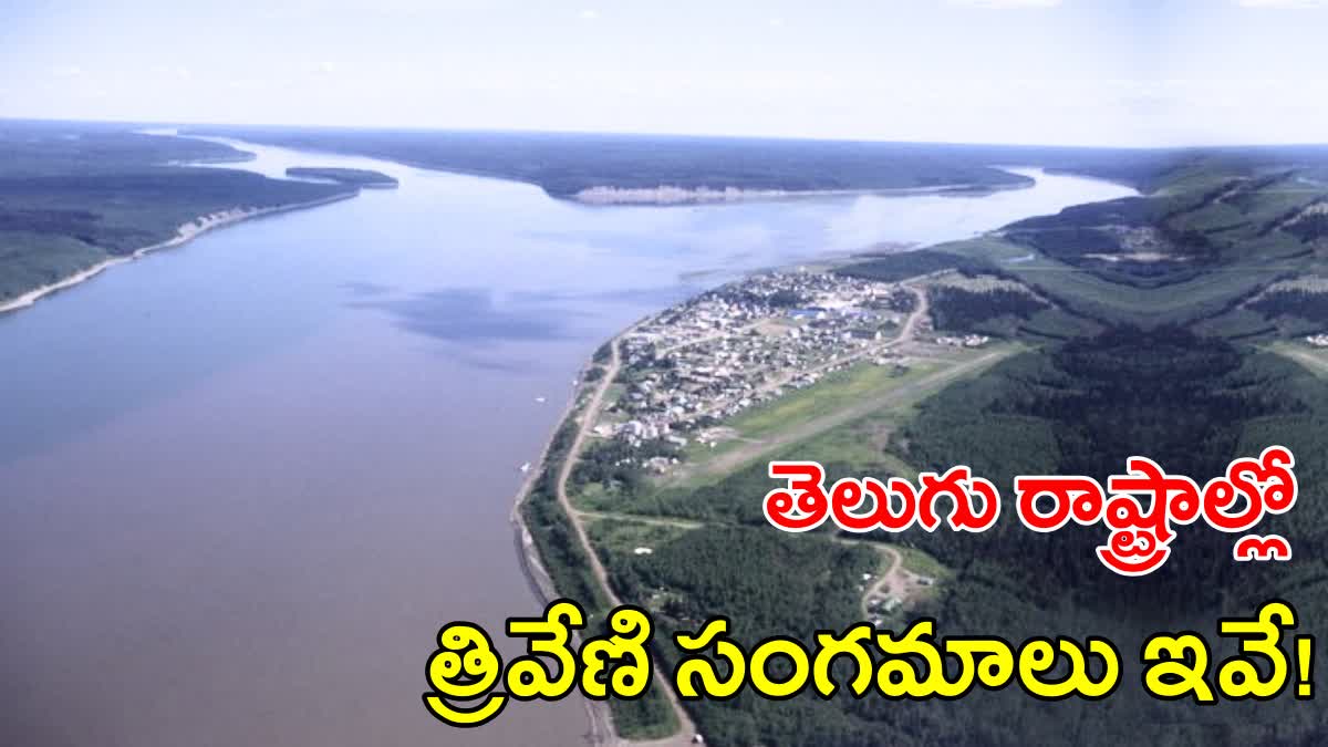 Triveni Sangam in Telugu States